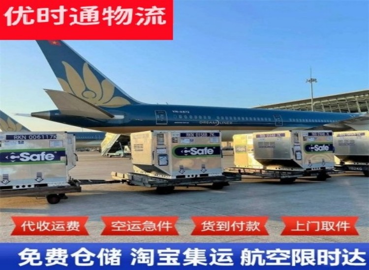 泰山到广州物流专线-泰山到广州空运公司