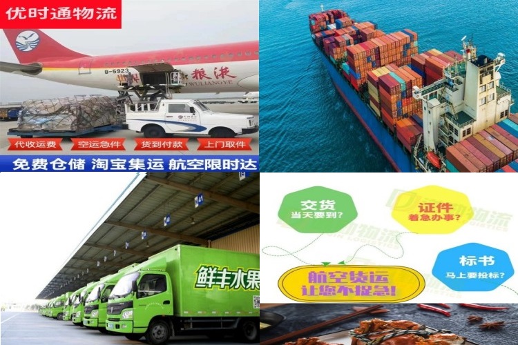 泰山到广州航空货运公司-泰山到广州物流专线